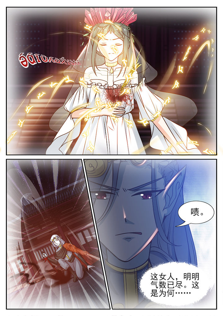 我的捉妖男神漫画,第102章：2图