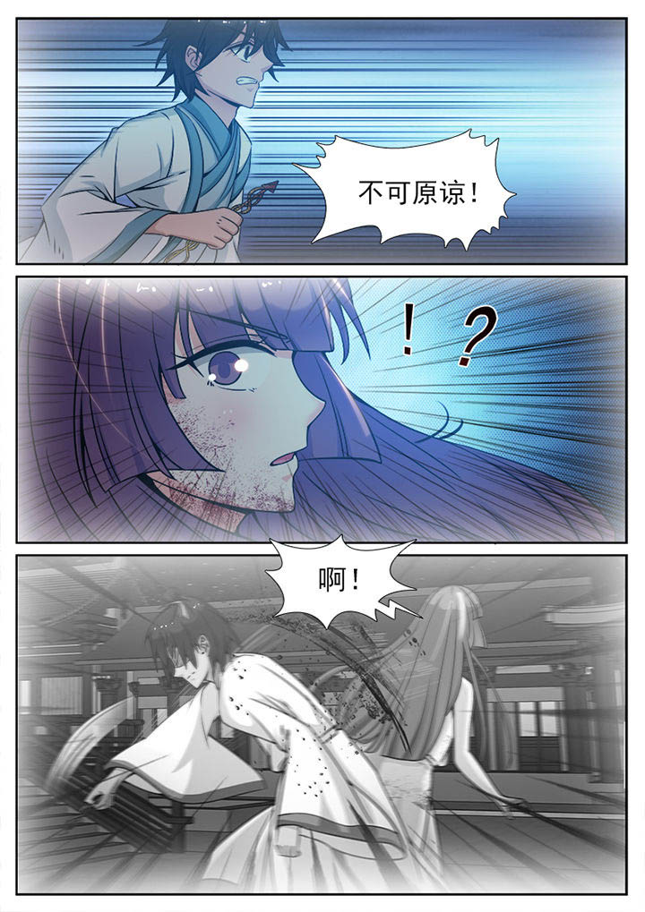 我的捉妖男神漫画,第104章：3图