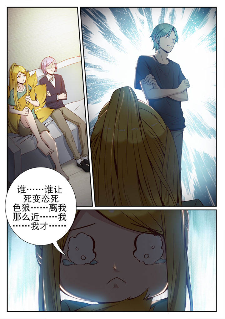 我的捉妖男神漫画,第46章：1图