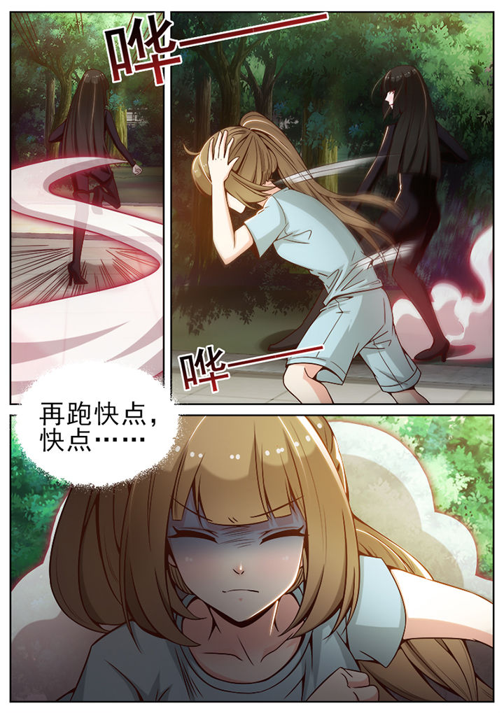 我的捉妖男神漫画,第55章：3图