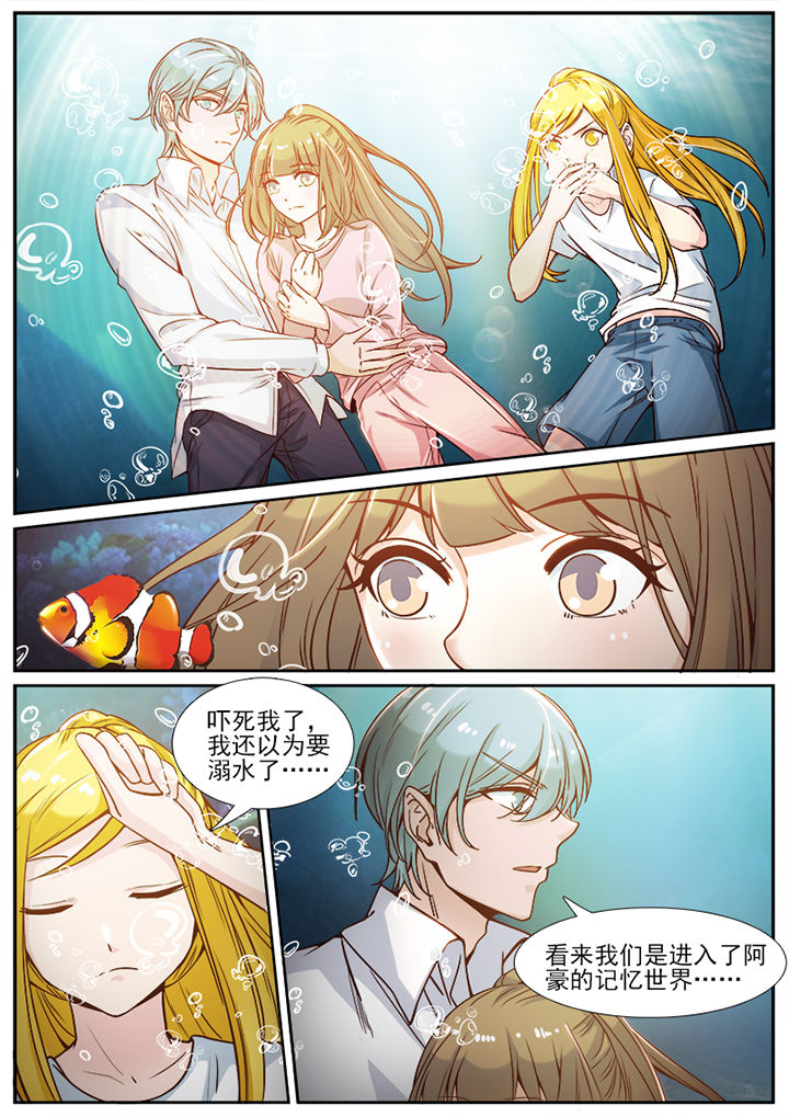 我的捉妖男神漫画,第87章：1图