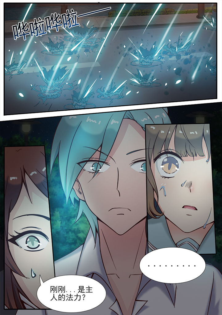 我的捉妖男神漫画,第8章：2图