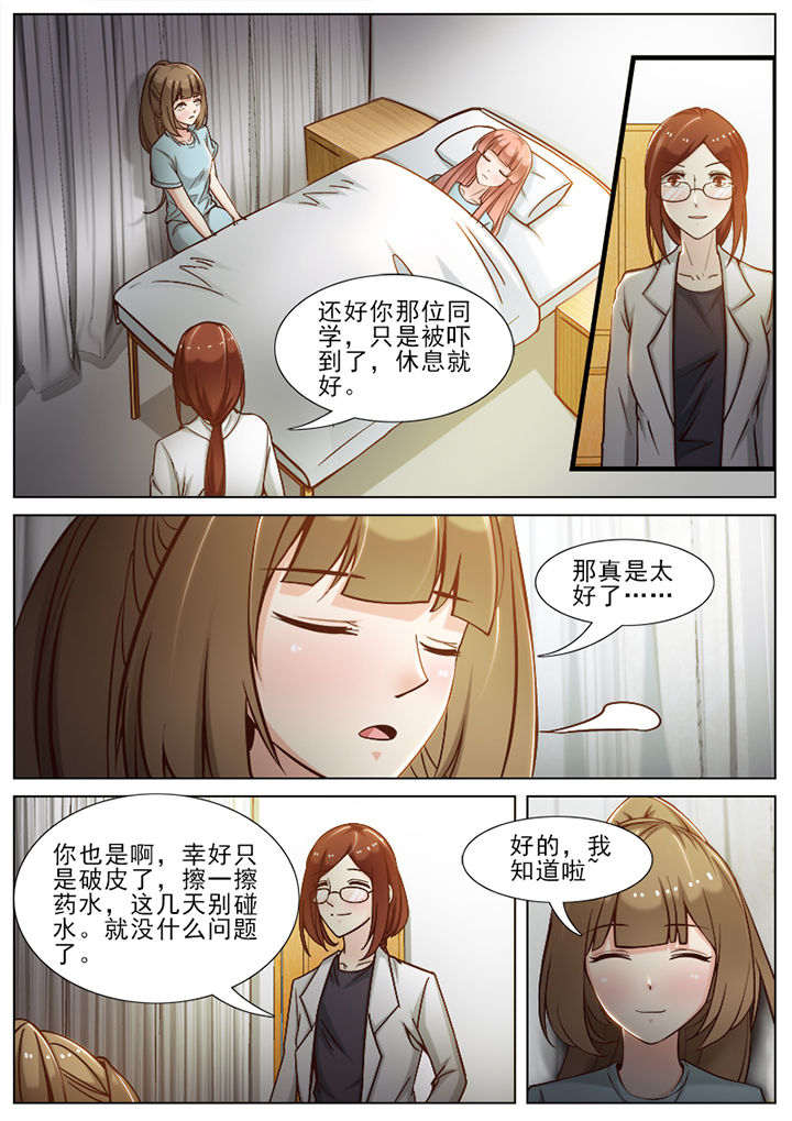 我的捉妖男神漫画,第57章：1图