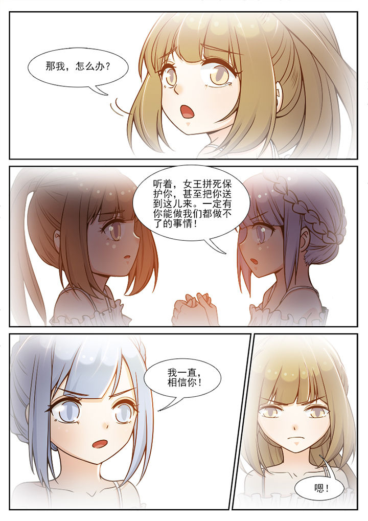 我的捉妖男神漫画,第107章：5图