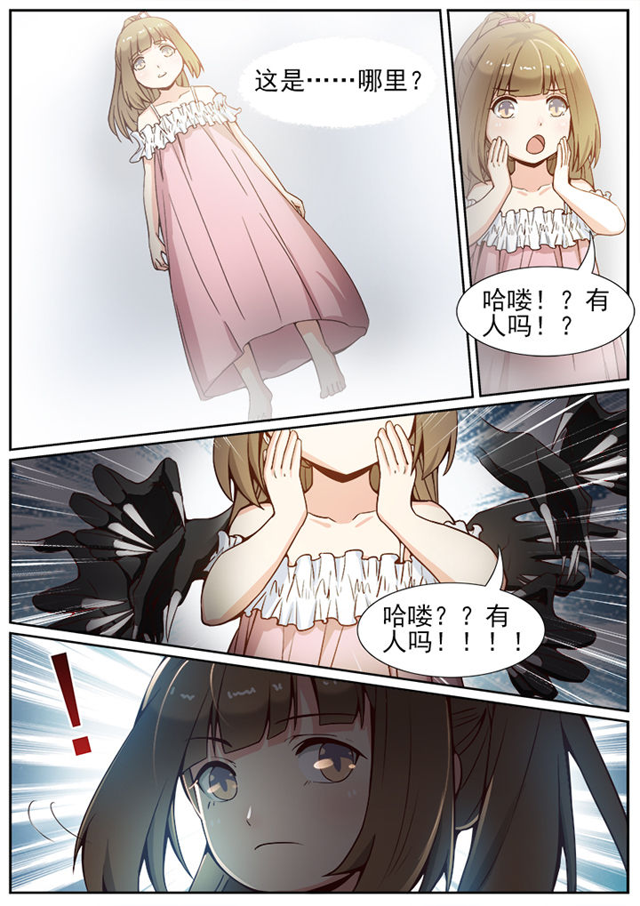 我的捉妖男神漫画,第44章：2图