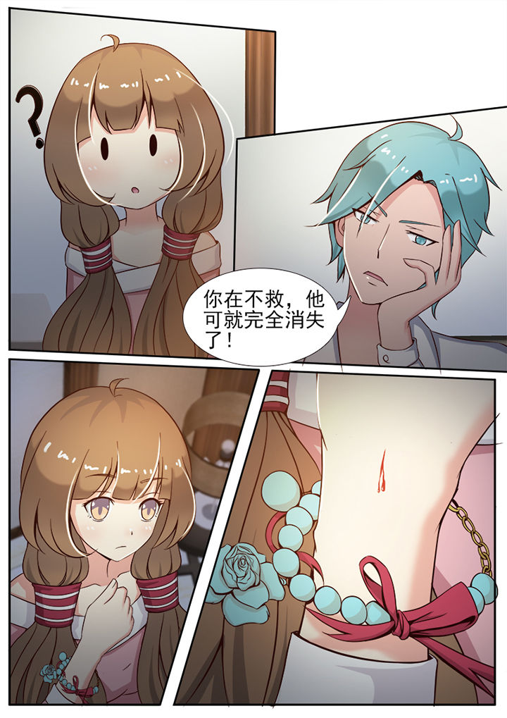 我的捉妖男神漫画,第3章：5图