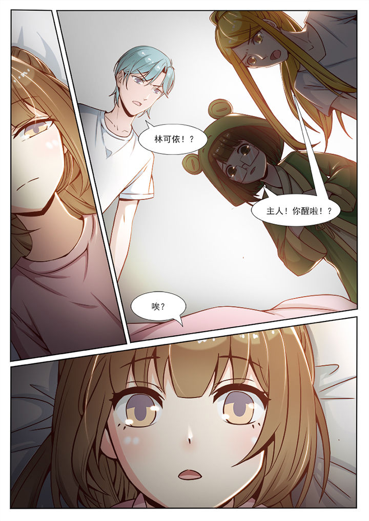 我的捉妖男神漫画,第66章：1图