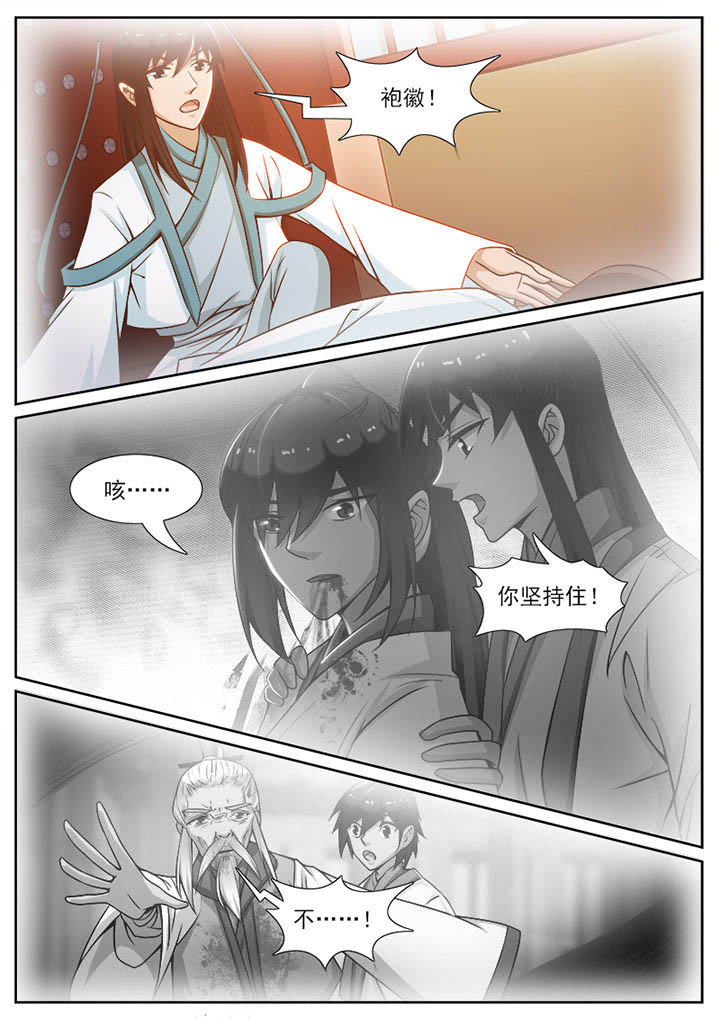 我的捉妖男神漫画,第100章：5图