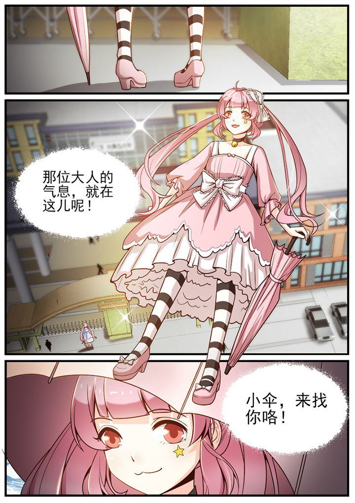 我的捉妖男神漫画,第52章：1图