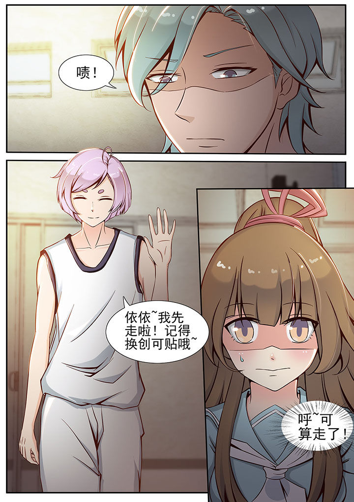 我的捉妖男神漫画,第20章：1图