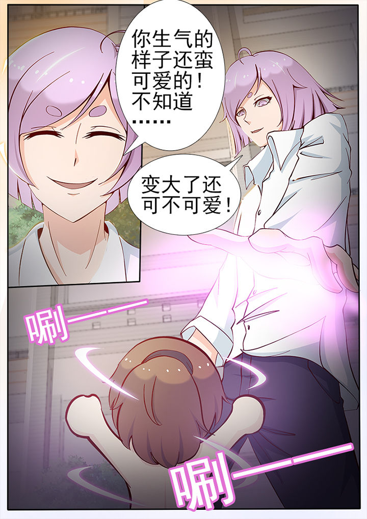 我的捉妖男神漫画,第27章：3图