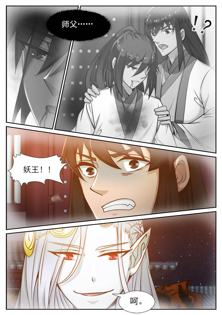 我的捉妖男神漫画,第100章：1图