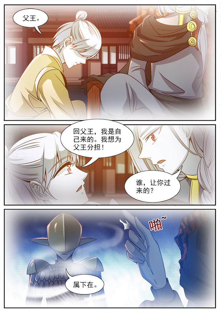我的捉妖男神漫画,第98章：2图