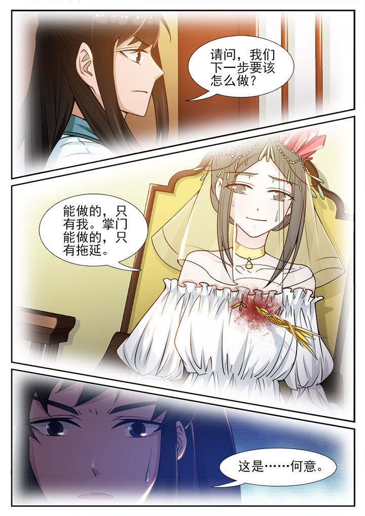 我的捉妖男神漫画,第95章：2图