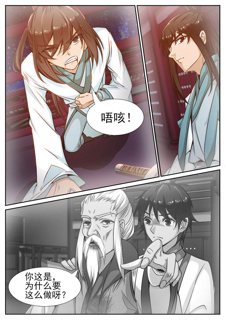 我的捉妖男神漫画,第100章：2图