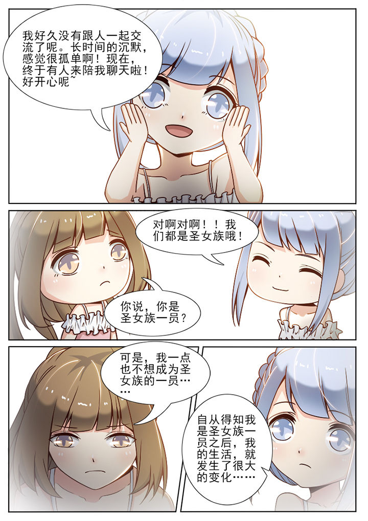 我的捉妖男神漫画,第64章：2图