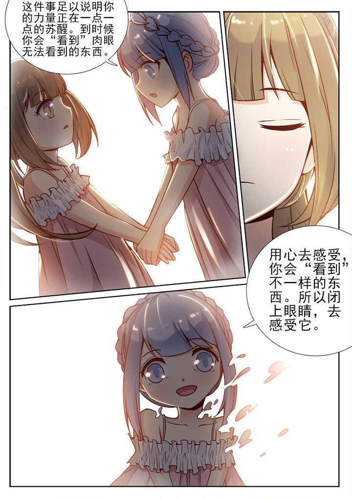 我的捉妖男神漫画,第69章：5图