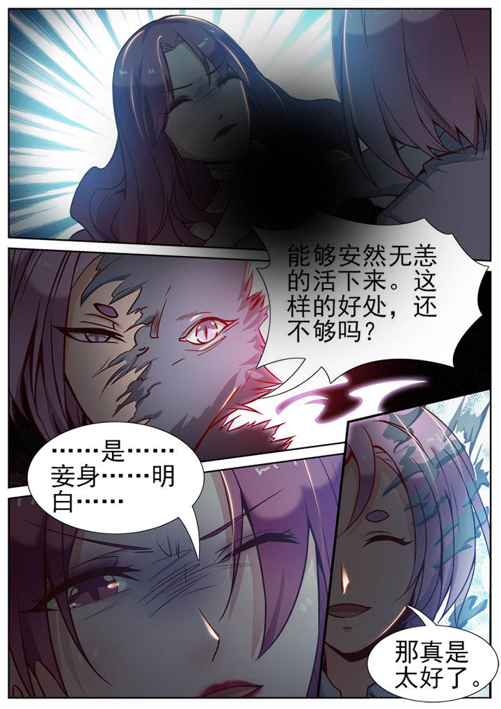 我的捉妖男神漫画,第50章：3图