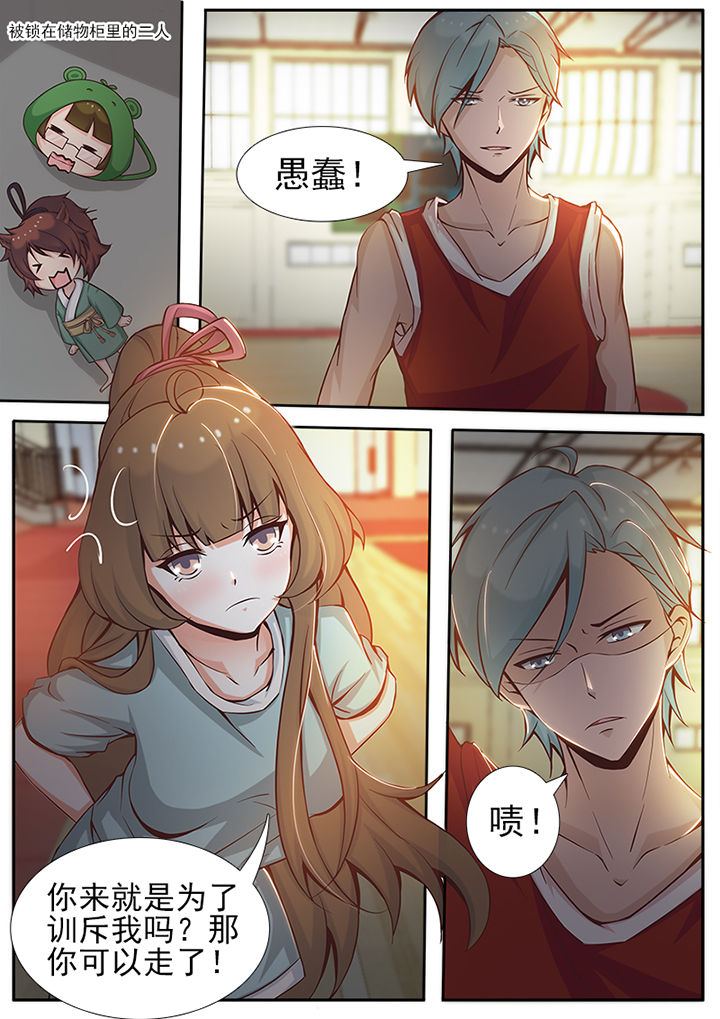 我的捉妖男神漫画,第18章：4图