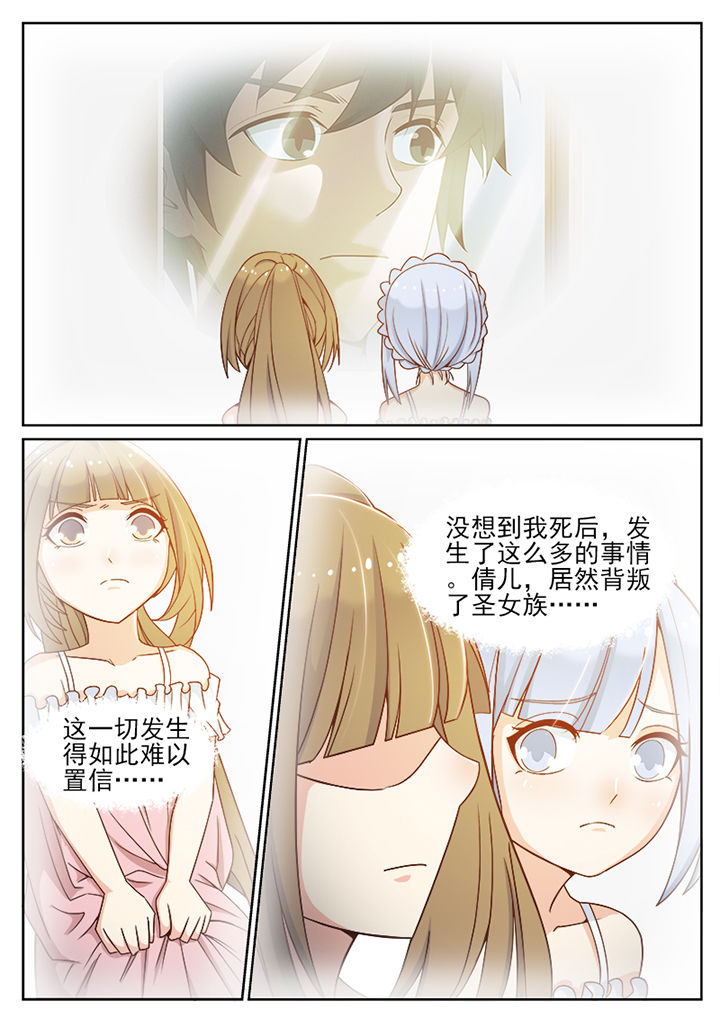 我的捉妖男神漫画,第107章：4图