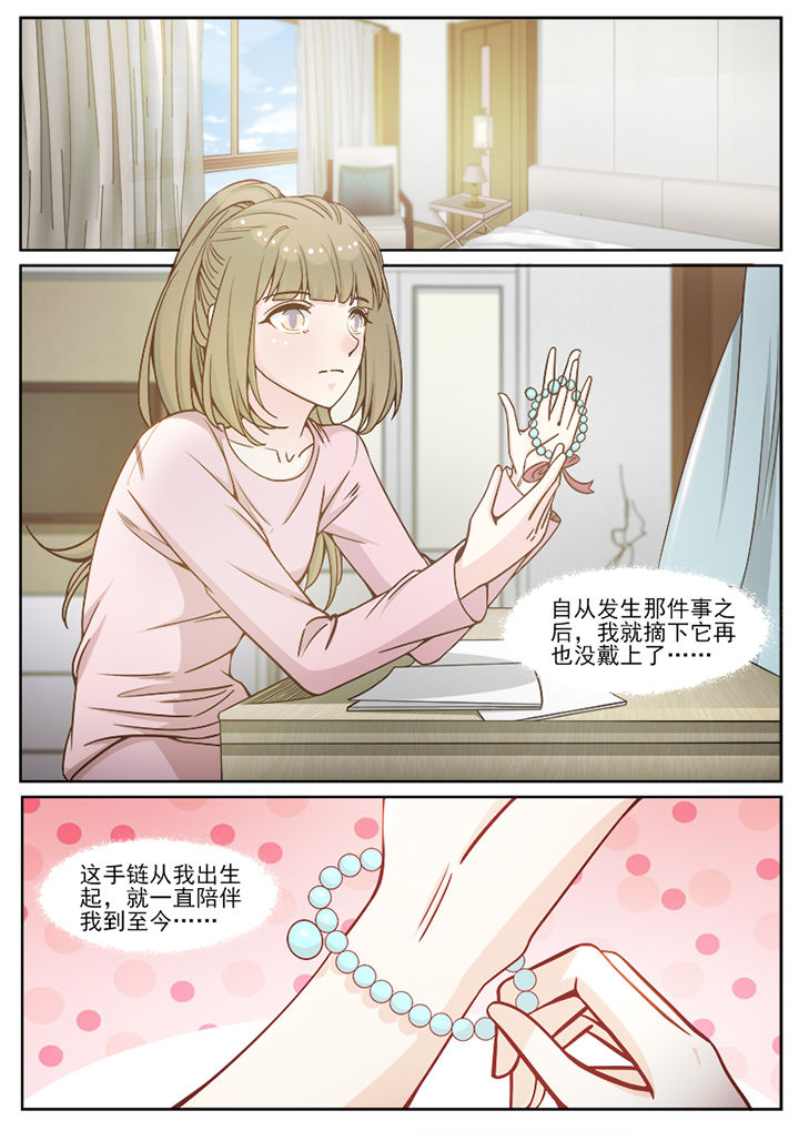 我的捉妖男神漫画,第109章：1图