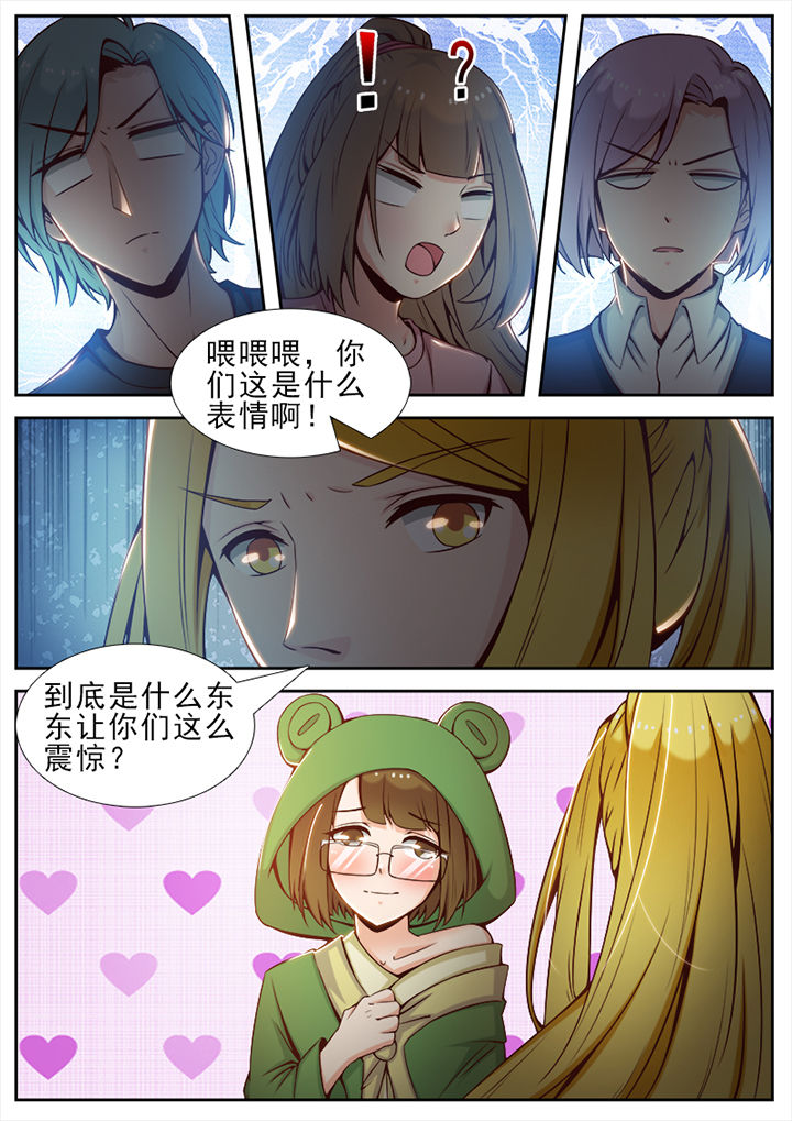 我的捉妖男神漫画,第46章：5图