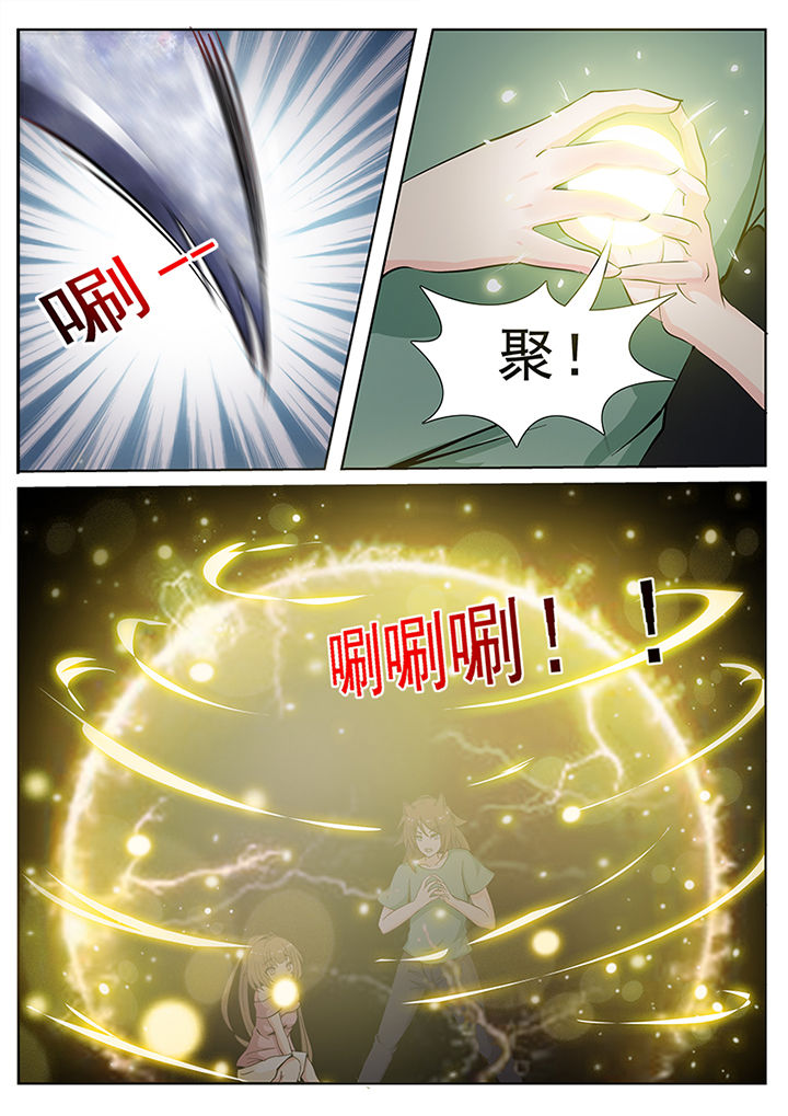 我的捉妖男神漫画,第38章：2图