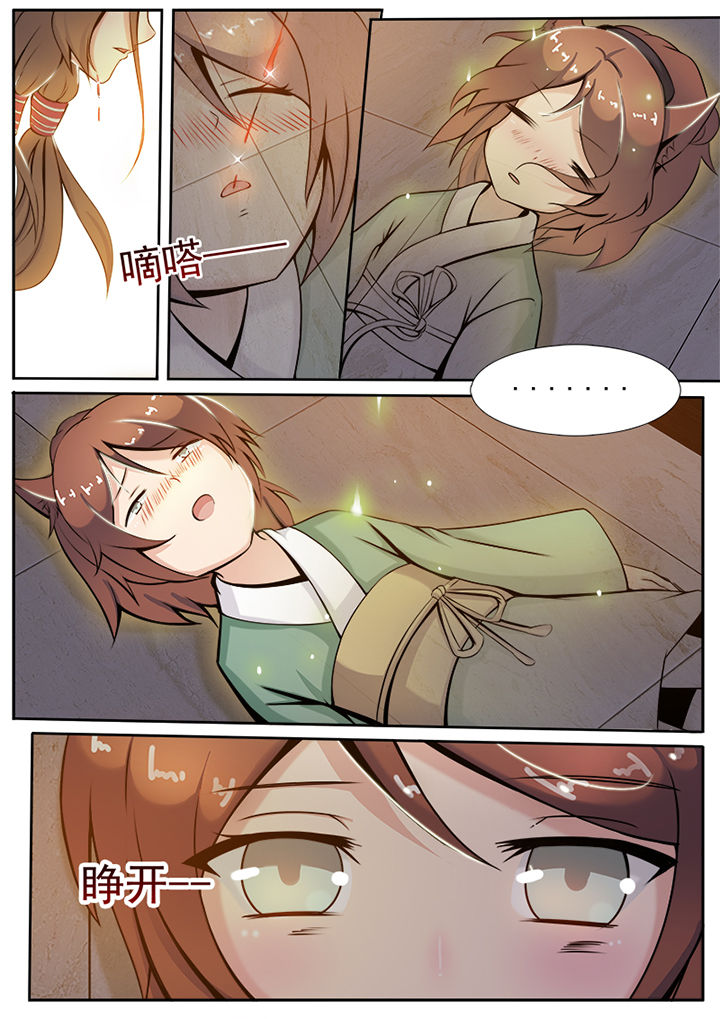 我的捉妖男神漫画,第3章：1图