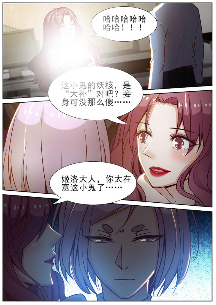 我的捉妖男神漫画,第50章：5图