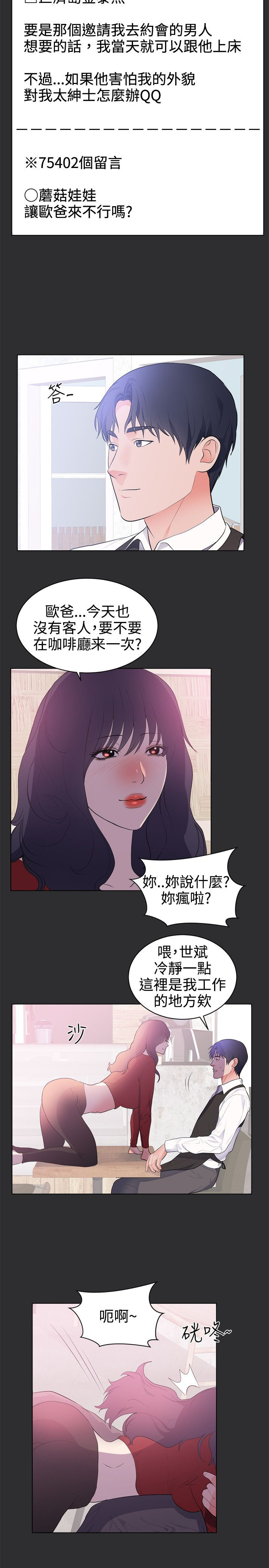 狩猎之路漫画,第22章：结局（下）2图
