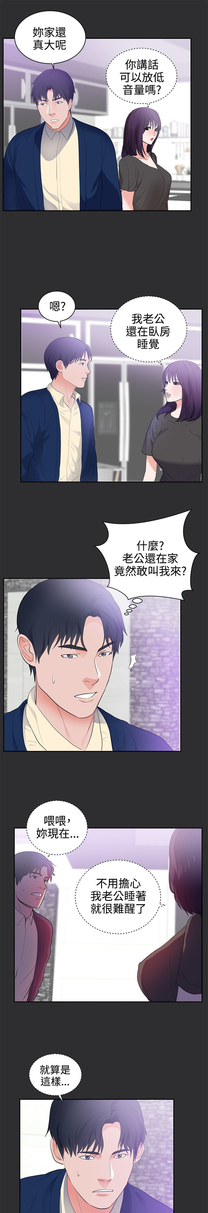 狩猎之路漫画,第20章：刺激的事情1图