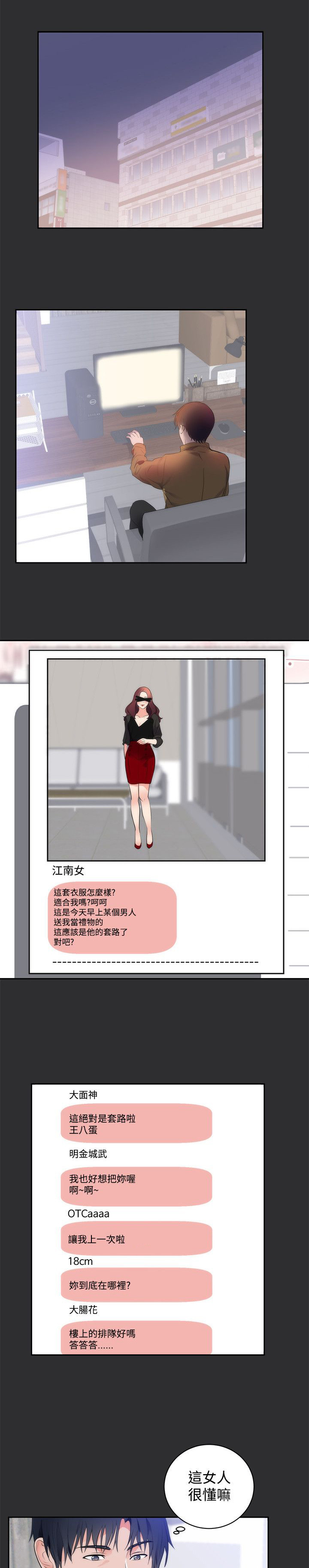 狩猎之路漫画,第14章：上钩1图