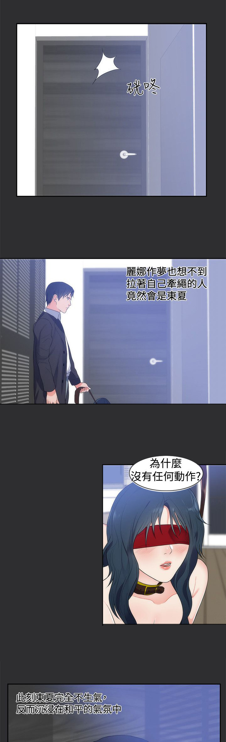 狩猎之路漫画,第8章：惊险3图