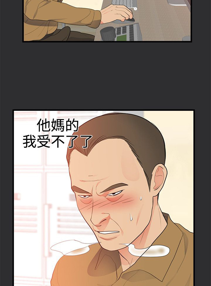 狩猎之路漫画,第17章：幼儿园事件3图