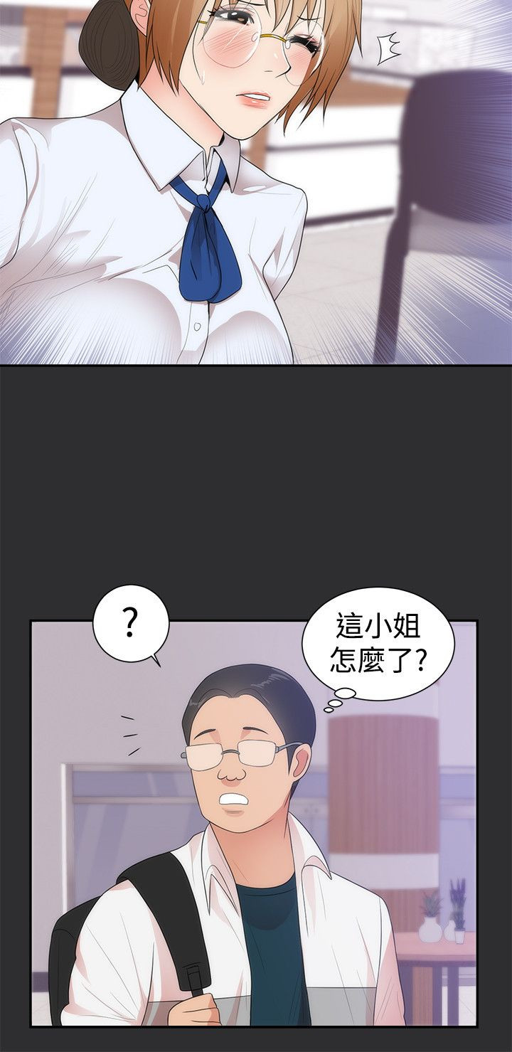 狩猎之路漫画,第10章：公务员4图