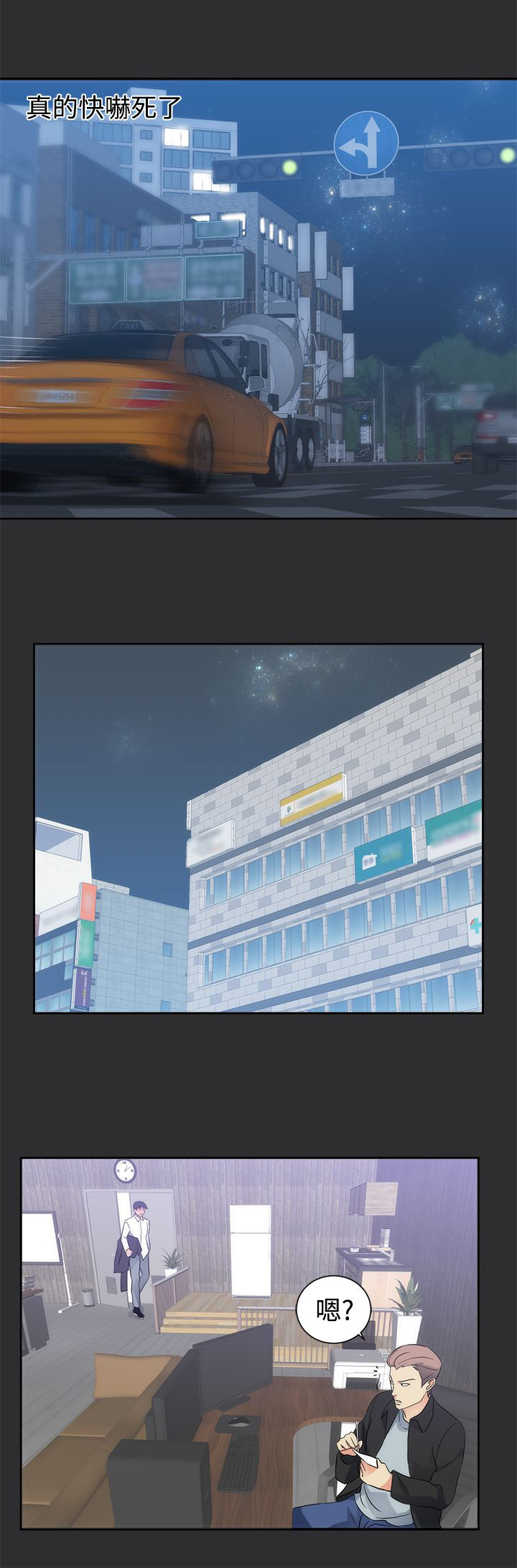 狩猎之路漫画,第8章：惊险5图