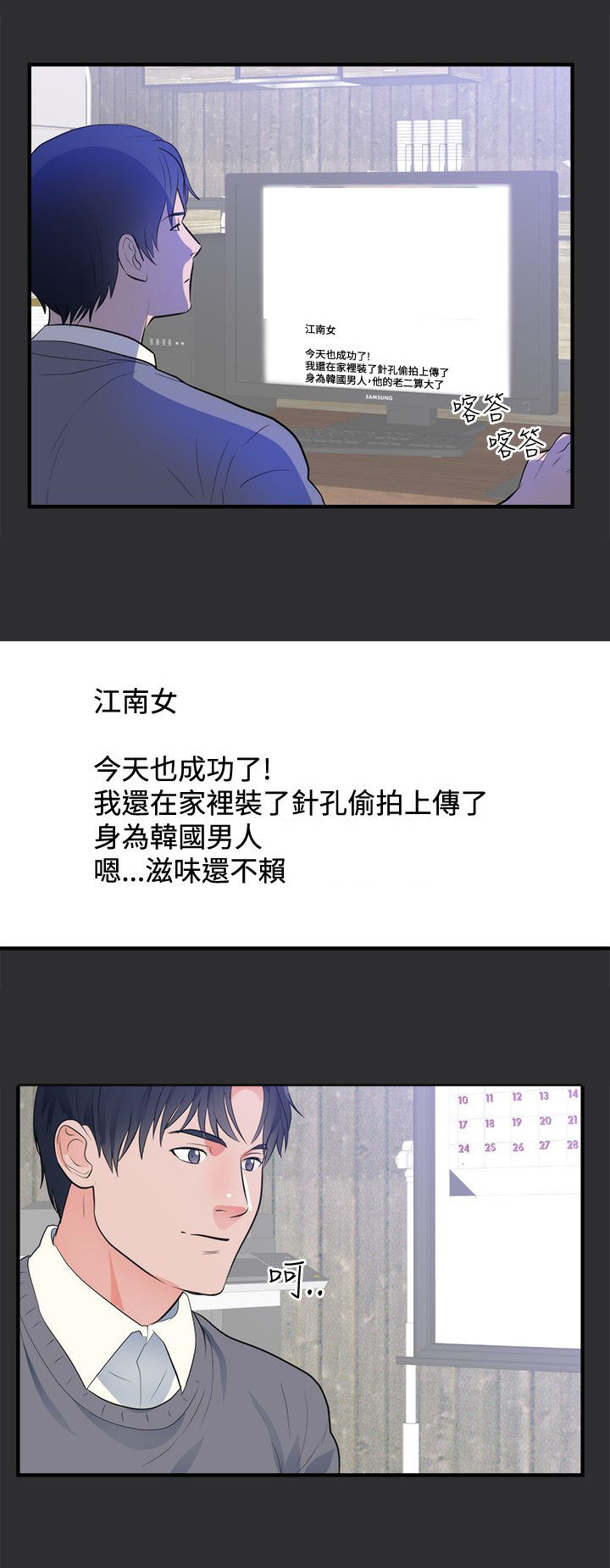 狩猎之路漫画,第12章：尾随2图