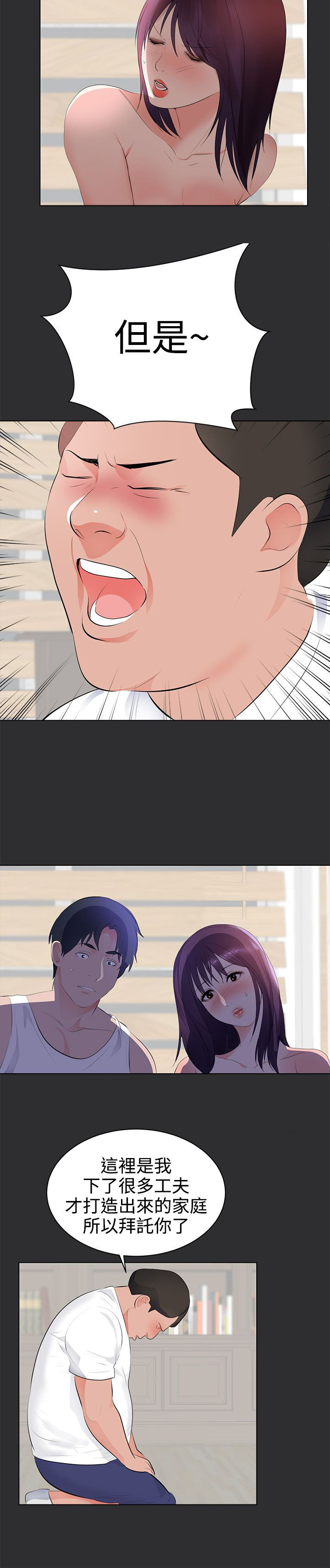 狩猎之路漫画,第21章：结局（上）4图