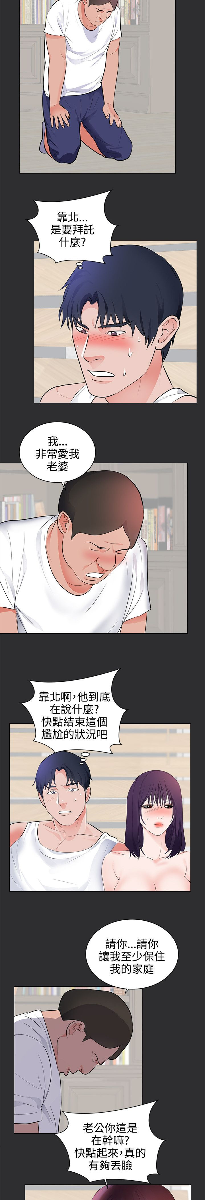 狩猎之路漫画,第21章：结局（上）3图
