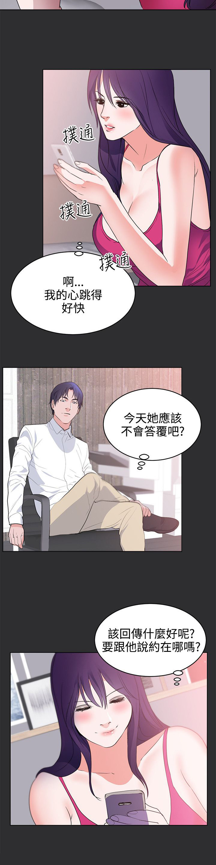 狩猎之路漫画,第19章：下一个目标5图