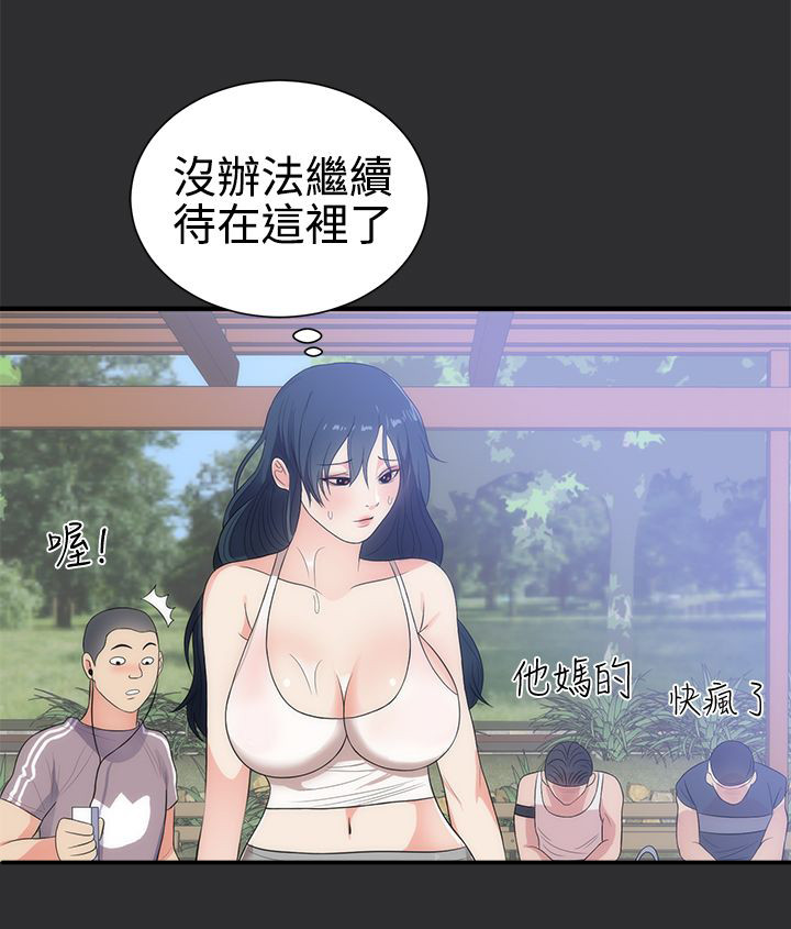 狩猎之路漫画,第6章：大胆的要求5图