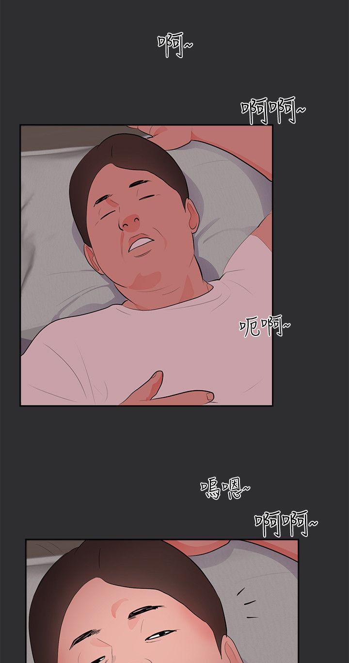 狩猎之路漫画,第20章：刺激的事情5图