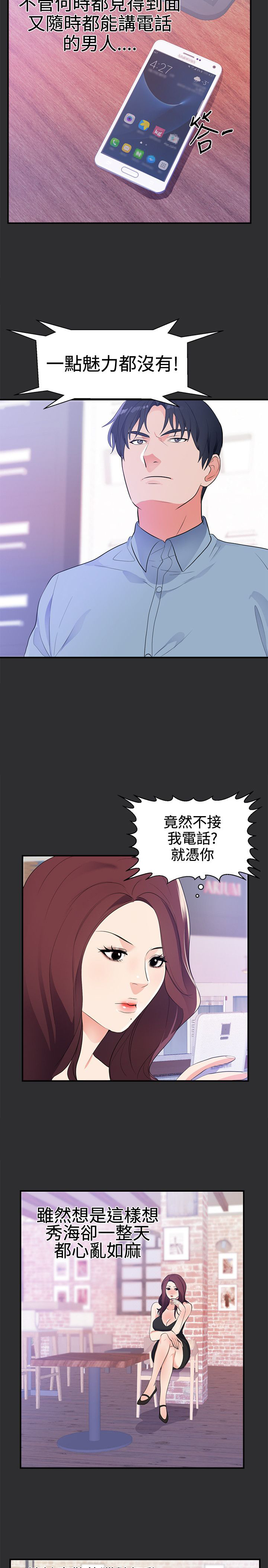 狩猎之路漫画,第16章：期待2图
