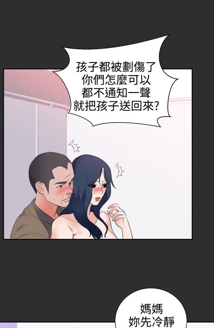 狩猎之路漫画,第19章：下一个目标3图