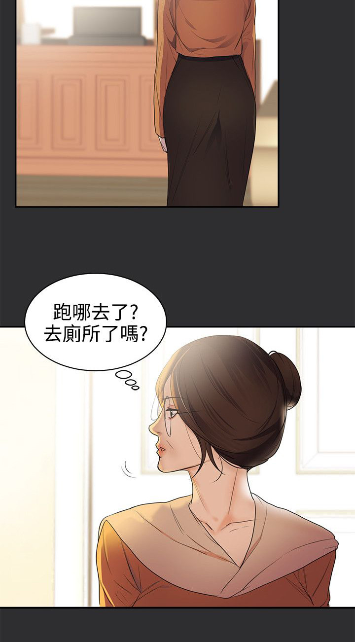 狩猎之路漫画,第18章：东窗事发？3图