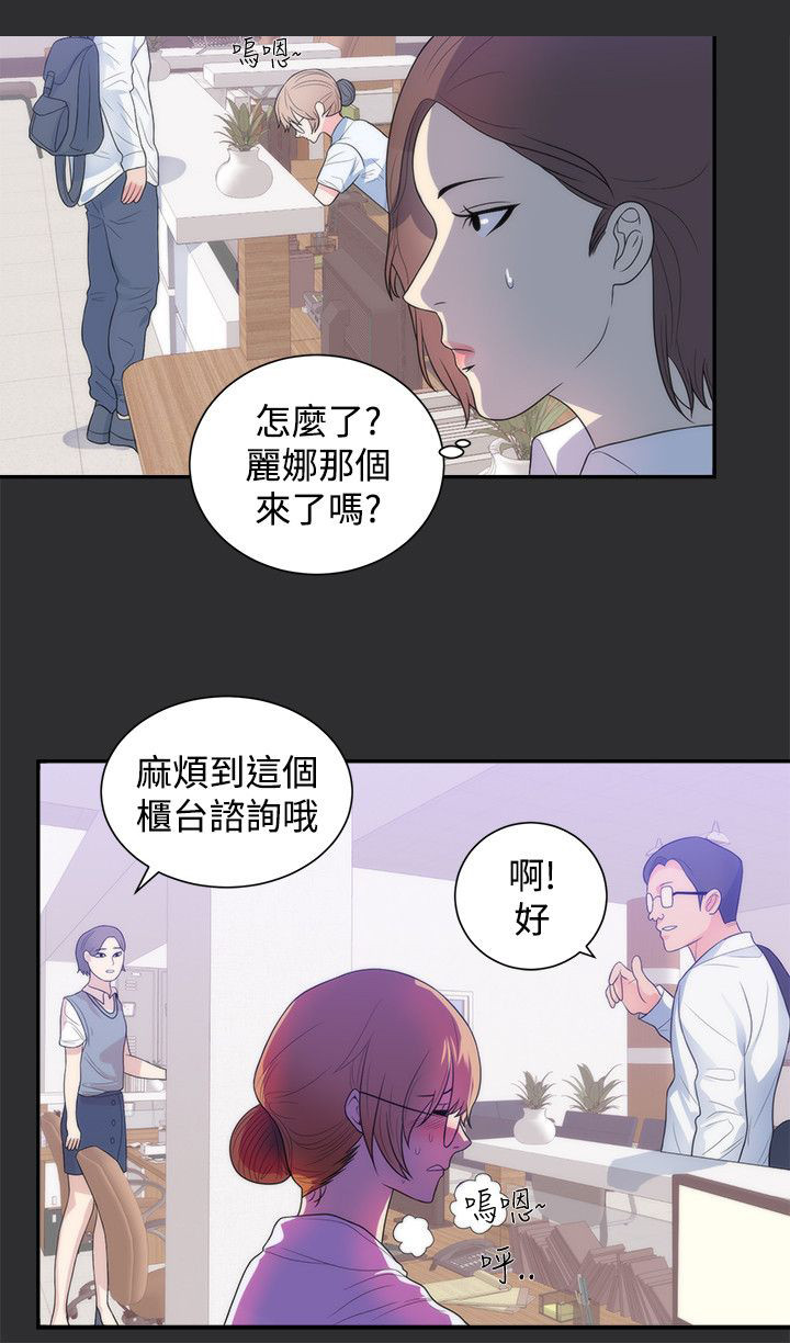 狩猎之路漫画,第11章：出丑3图
