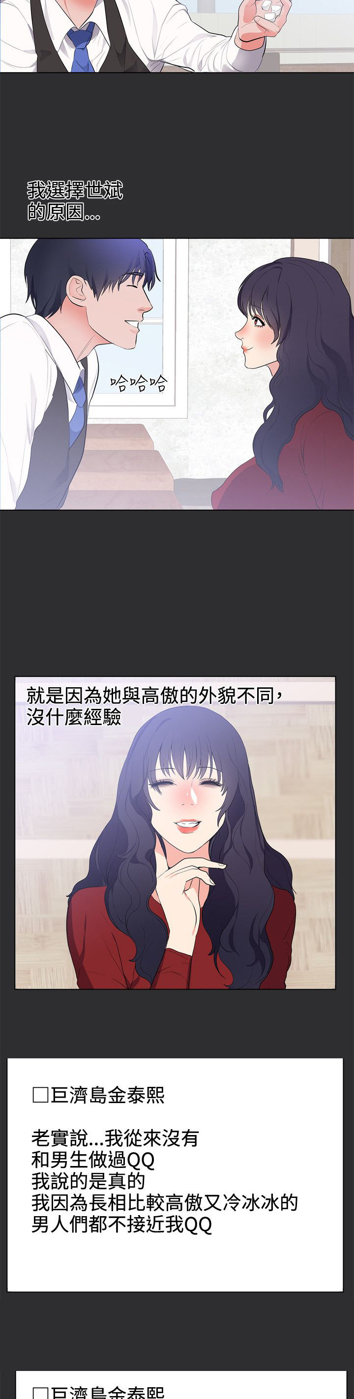 狩猎之路漫画,第22章：结局（下）1图