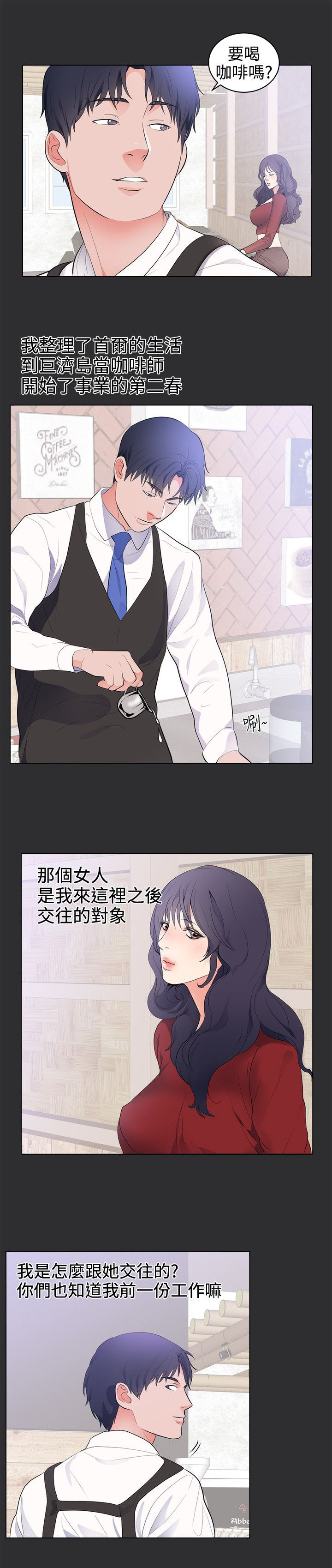 狩猎之路漫画,第22章：结局（下）1图