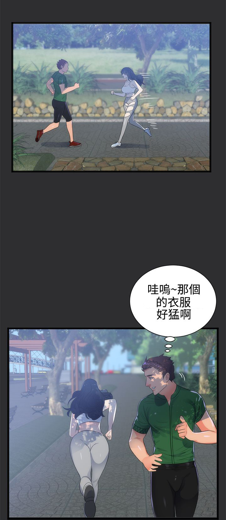 狩猎之路漫画,第6章：大胆的要求1图