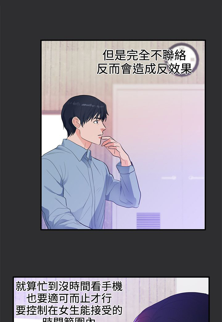 狩猎之路漫画,第16章：期待4图